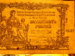 Юг России 50 рублей 1919 год., фото №7