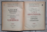 Catalogue of the exhibition of works by Lado Gudiashvili. 1957., photo number 3