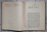Catalogue of the exhibition of works by Lado Gudiashvili. 1957., photo number 5