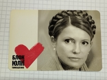Блок Юлии Темошенко ., фото №2