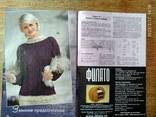 Журнал "Diana" маленькая. #2/2006 "Модели для вязание крючком и спицами", фото №13