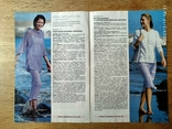 Журнал "Diana" маленькая. #6/2001. "Летние супермодели", photo number 10