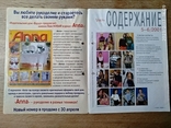 Журнал по вязанию "Verena" #5-6/2001 "Модный трикотаж весна/лето", numer zdjęcia 3