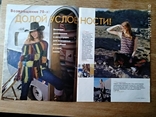 Журнал по вязанию "Verena" #5-6/2001 "Модный трикотаж весна/лето", numer zdjęcia 7