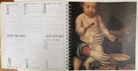 UNICEF Diary Calendar, 1979, International Year of Children, photo number 7