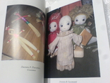 Лялька як знак- образ- функція, фото №8