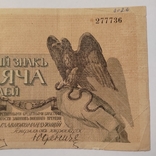 1000 рублів 1919 Юденич, фото №5