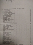 Рюрик Галина Петреченко 1994, фото №4