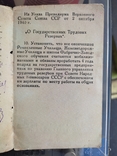 Аттестат об окончании школы фабрично-заводского обучения. г.Мариуполь.1947г., фото №5