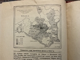 Звідомлення Рідна школа 1937 Львів, фото №5