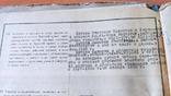 Личное дело на бригадного комиссара Градусова Н.Е. Репрессирован в 1937 году., photo number 4
