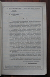 Прейскурант С. Рубашкина в Лодзи. Товары по почте. 1908 г., фото №5