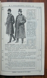 Прейскурант С. Рубашкина в Лодзи. Товары по почте. 1908 г., фото №11