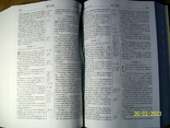 Библия. 1230 стр. 2003 г., фото №9