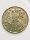 20 рублей 1992 год, фото №3