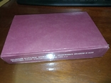 1995 П.Рябченко Повний каталог паперових банкнот і облігацій Росії, СРСР, країн СНД, фото №3