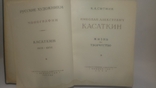 Велика книга.Касаткін Н.А.1955., фото №3