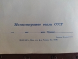 Vintage. Congratulatory telegram "Happy May 1". USSR. 1962, photo number 5