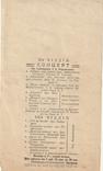 Program 1926 r, photo number 4