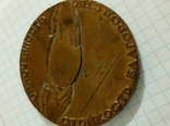 Медаль Киевский регбийный клуб Авиатор 1963, photo number 5
