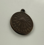 Медаль "Русско-Японская война 1904-1905 гг.", фото №8