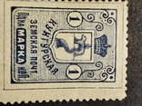 Кунгурское земство.1895 г. Негашеная., фото №3