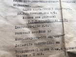 Модель сборная истребителя Т-39 пр-ва СССР с инструкцией, фото №12