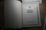 Житя степана бандери видано нью-йорк . збірка документів, фото №3