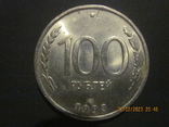 100 rubles, 1993., photo number 2