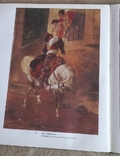 Book Watercolor and drawing XVIII-XIX . M. A. Nemirovskaya, photo number 10