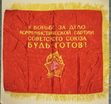 Flag of the USSR Ribbons, photo number 3