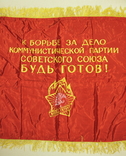 Flag of the USSR Ribbons, photo number 4