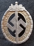 6 наград и знаков 1918-1945 вермахта. Реплики, фото №7