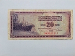 20 динарів 1978 рік Югославії, фото №2