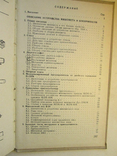 120-mm mortar model 1938 Service Manual.Part 1. Device and operation., photo number 7