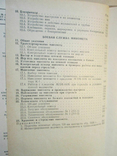 120-mm mortar model 1938 Service Manual.Part 1. Device and operation., photo number 8