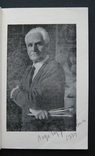 Ладо Гудиашвили, автограф и дарственная надпись художника на книге, 1977 г., фото №2