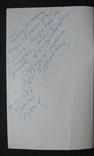 Ладо Гудиашвили, автограф и дарственная надпись художника на книге, 1977 г., фото №3