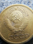 1 копейка 1970, 1986, 1990 СССР, фото №8