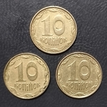 10 копеек 2004 г. 1.2ИБм (3 шт.), фото №2