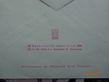 84-514. Envelope of the KhMK of the USSR. April 12 - Cosmonautics Day (23.11.1984), photo number 4