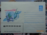 85-440. Envelope of the KhMK USSR. April 12 - Cosmonautics Day (26.08.1985)1, photo number 2