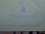 85-440. Envelope of the KhMK USSR. April 12 - Cosmonautics Day (26.08.1985)1, photo number 4
