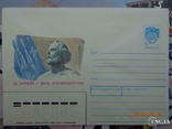 90-459. Envelope of the KhMK of the USSR. April 12 - Cosmonautics Day. Monument to Tsiolkovsky (05.11.90)2, photo number 2