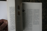 Книга каталог по фалеристиці, фото №3