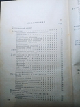 "Спутник фотолюбителя". А. Гусев, 1952 г., фото №5