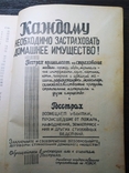 "Спутник фотолюбителя". А. Гусев, 1952 г., фото №7