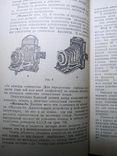 "Спутник фотолюбителя". А. Гусев, 1952 г., фото №10