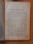 Гистология, Штерь. Дореволюционная книга, фото №3