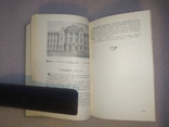 Книга Харків 1957 Тираж 5000, фото №7